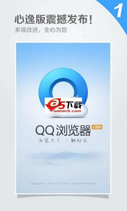 手机QQ浏览器
