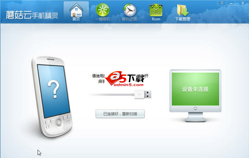 蘑菇云手机精灵功能