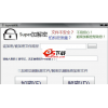 Super加解密