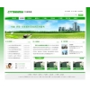 Cmseasy 环保模板