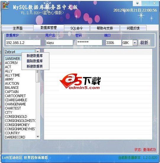 MySQL中文版