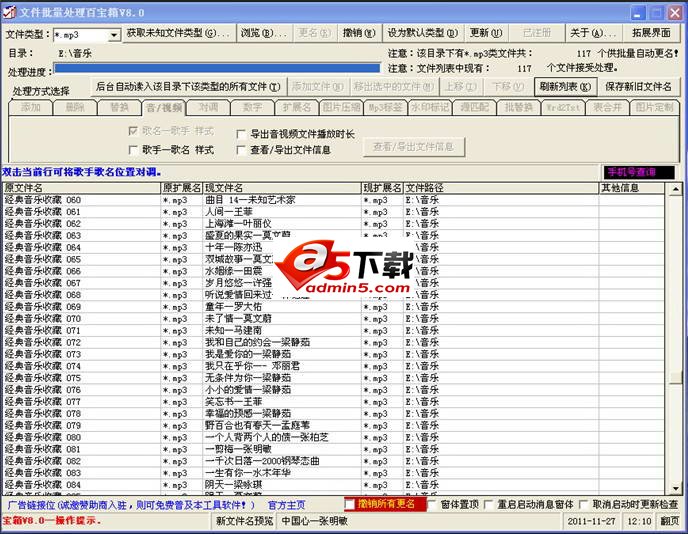 文件批量处理百宝箱