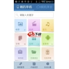 浮云手机管家 For Android