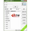 QQ精准用户采集器 V1.0