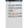 Google搜索 For Android