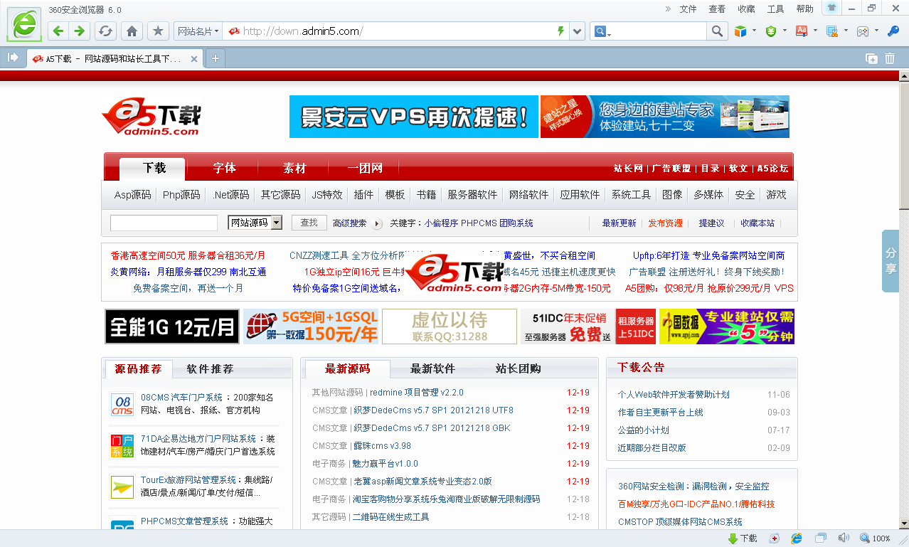 360极速浏览器官方下载