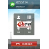 阿里通免费电话 For Android