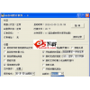 QQ自动接片软件 2013