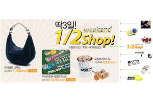 js韩国商品购物推荐