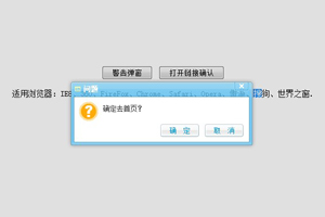 jquery自定义弹窗对话框