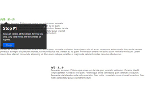 jquery向导提示操作插件