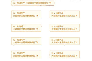 css实现Bubble提示框效果