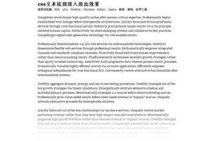 css文本底部淡入淡出效果
