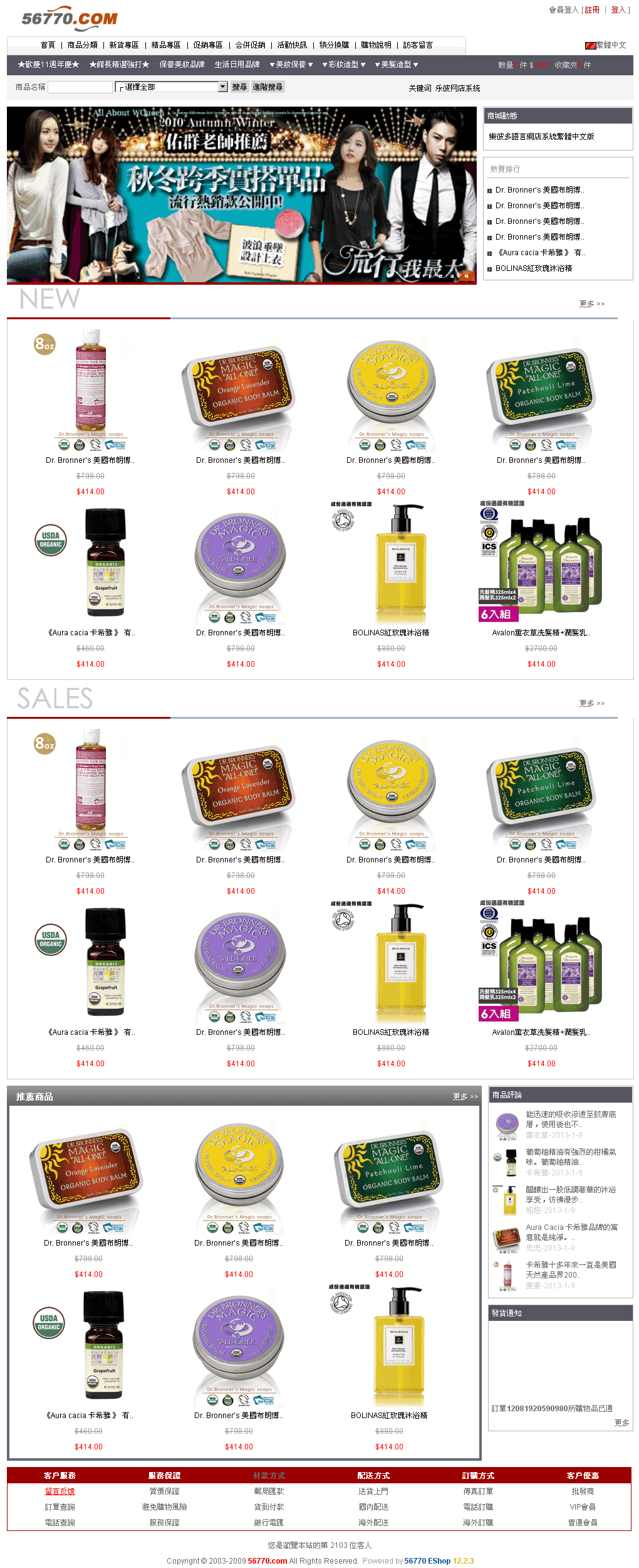 乐彼多语言网店系统