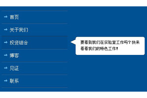 jquery凹陷导航效果