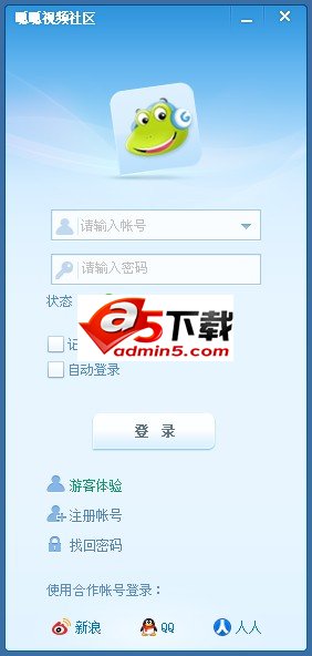 呱呱视频聊天室