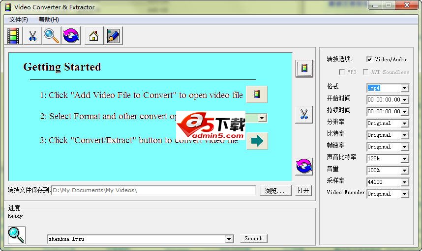 视频转换提取器