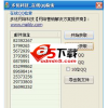 多优在线QQ查询器