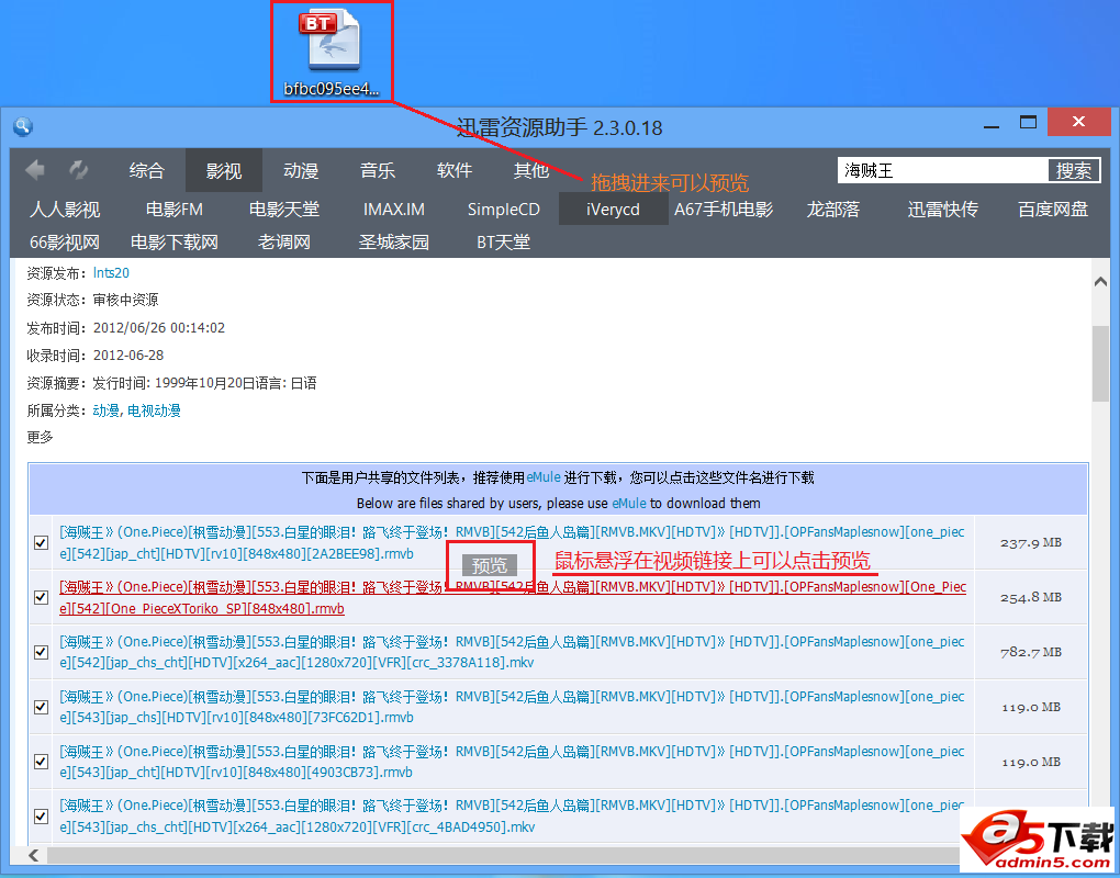 TSearch迅雷资源助手