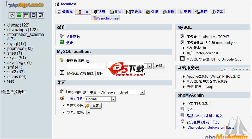 phpMyAdmin管理工具
