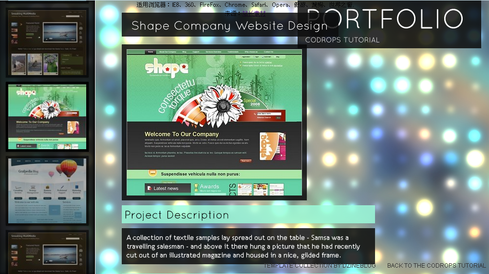 jquery动态画廊滚动效果