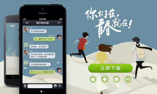 手机QQ官网下载