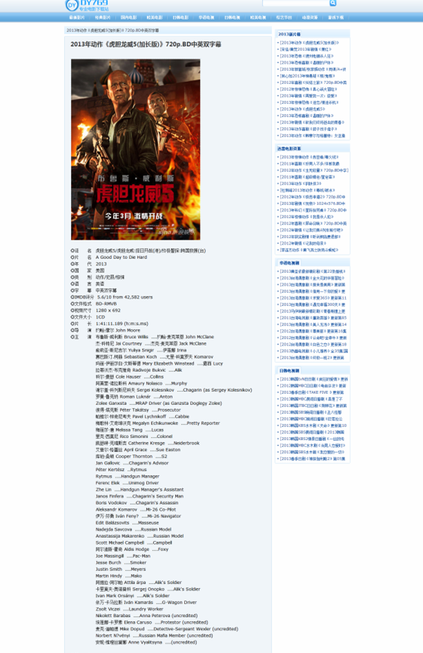 推出网电影小偷程序(下载)