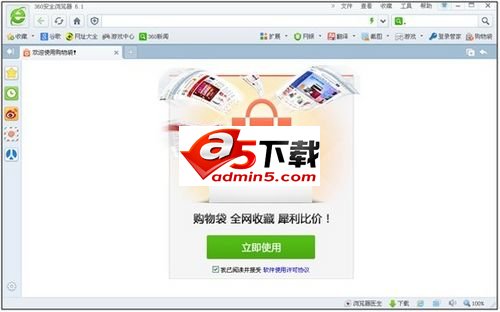 360安全浏览器比价专版