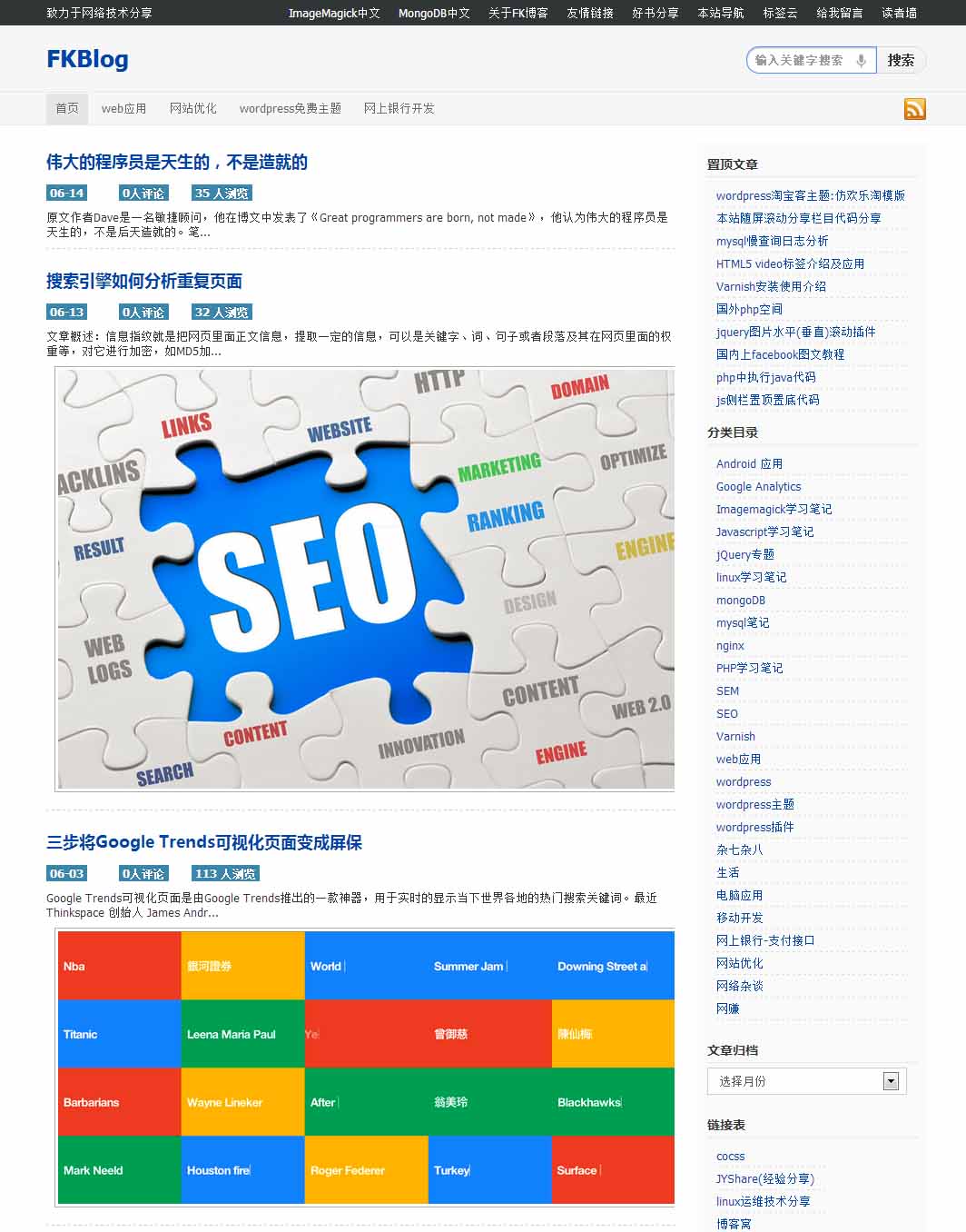 wordpress灰色博客主题:54UX
