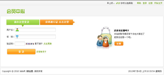 JBlog多用户博客社交系统