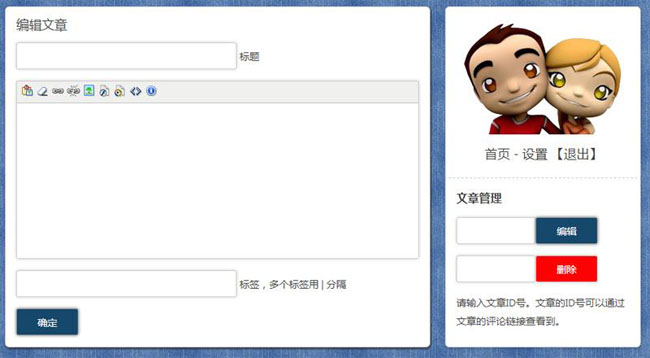 米号个性系统之快乐驿站