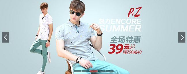 某商城促销活动横向自适应幻灯片