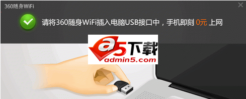 360随身WiFi驱动2