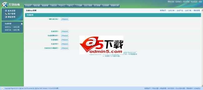 张家界CMS企业管理系统