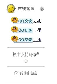 淘土伯QQ在线客服插件 完整版
