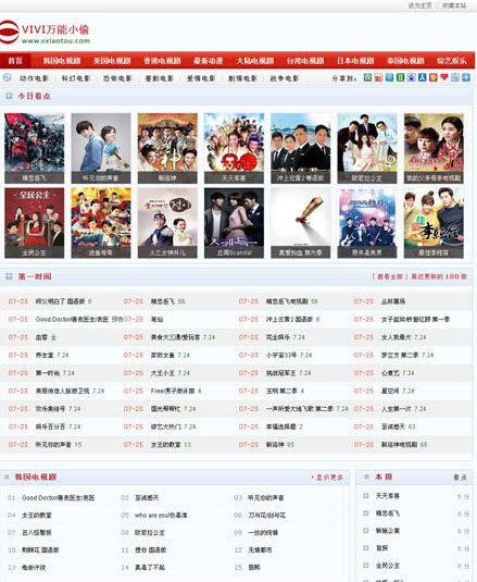 vivi万能小偷程序