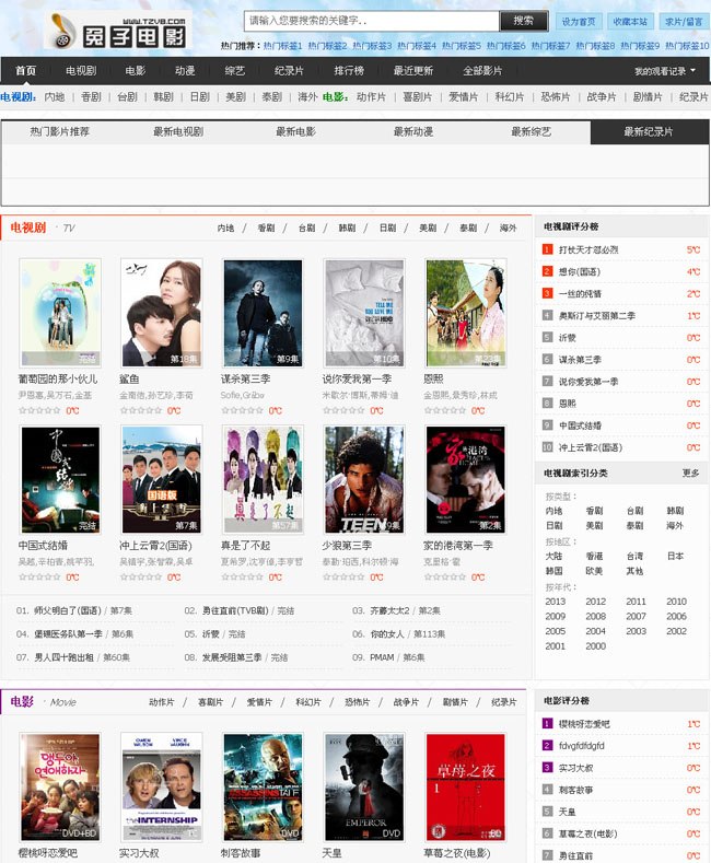 超简洁功能强大seo优化好电影模版