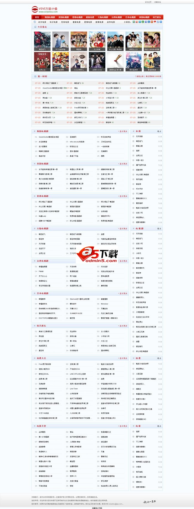 vivi万能小偷程序
