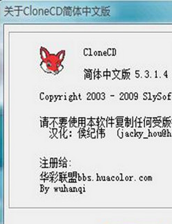 CloneCD(功能强大的CD拷贝工具)