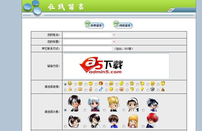中环留言板下载