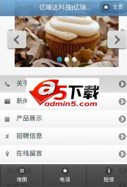 3GCMS手机建站 PHP版