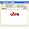 QQIP地址查询器 2013 完整版