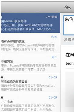 Foxmail For Mac
