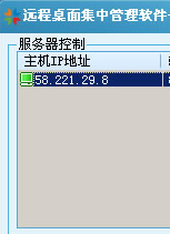 远程桌面集中管理器SPRD