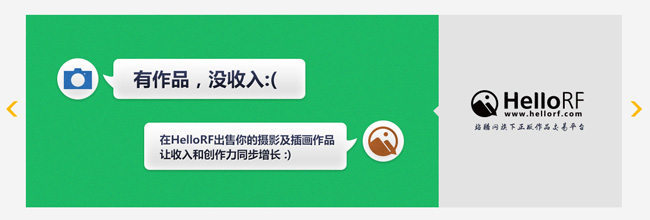 站酷首页jQuery焦点图