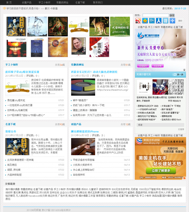 wordpress wujisu主题