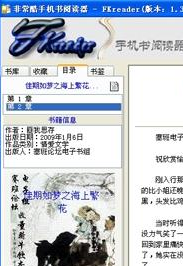 UMD电子书阅读器(阅读UMD/JAR/TXT等手机电子书)