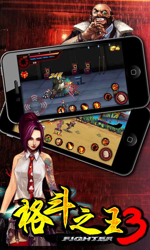 格斗之王3