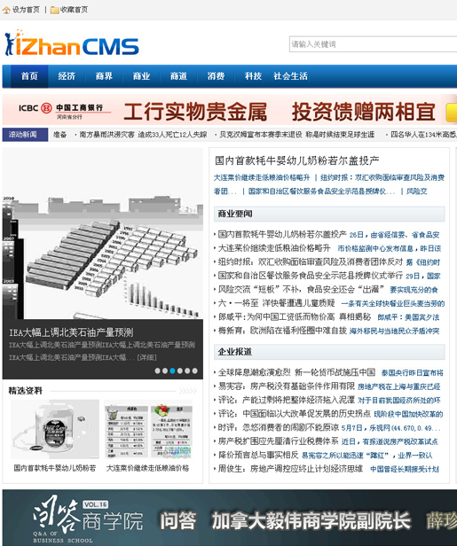 爱站CMS（zend5.5）