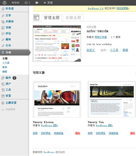 Wordpress商业模板源码